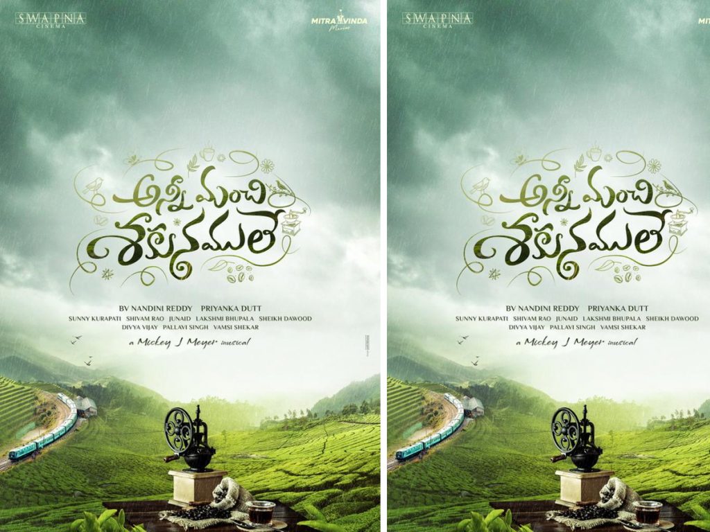 Anni Manchi Sakunamule Motion Poster