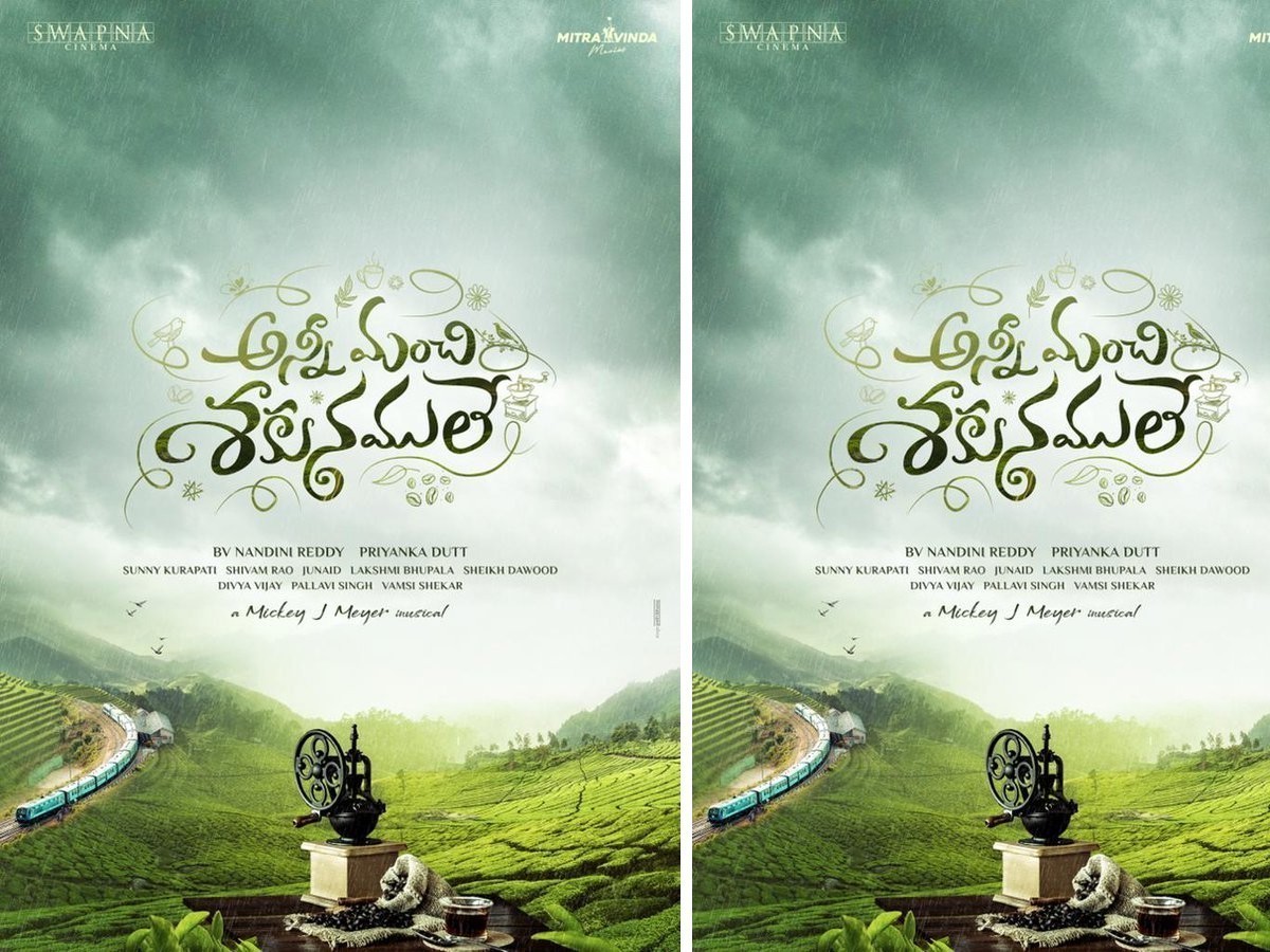 సంతోష్ శోభన్ “అన్నీ మంచి శకునములే” మోషన్ పోస్టర్