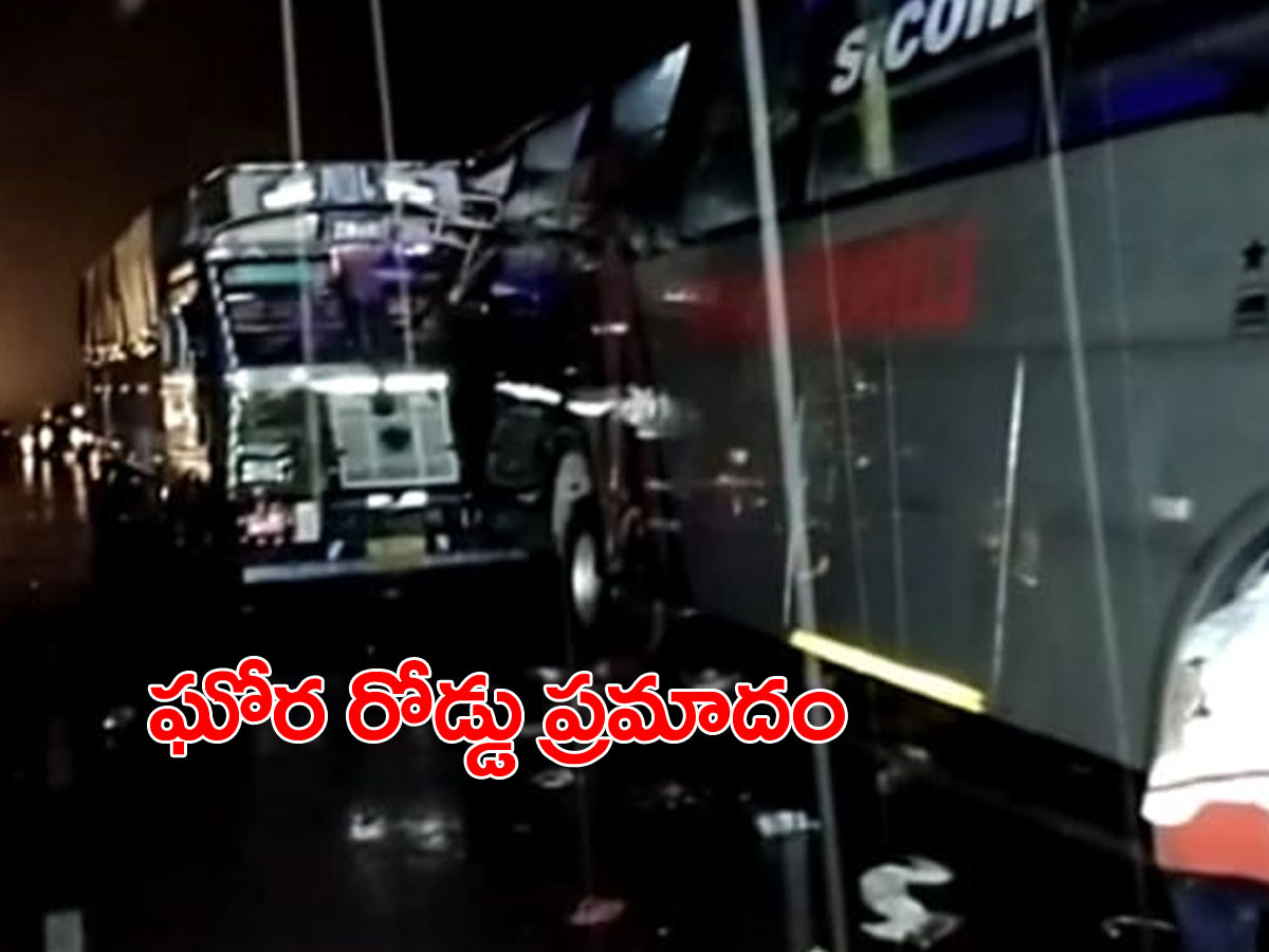 ఘోర ప్రమాదం.. 18 మంది స్పాట్‌లోనే మృతి