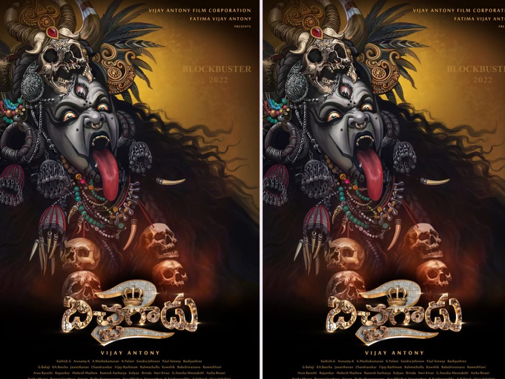 Vijay Antony to Direct Pichaikkaran2 & Bichagadu2