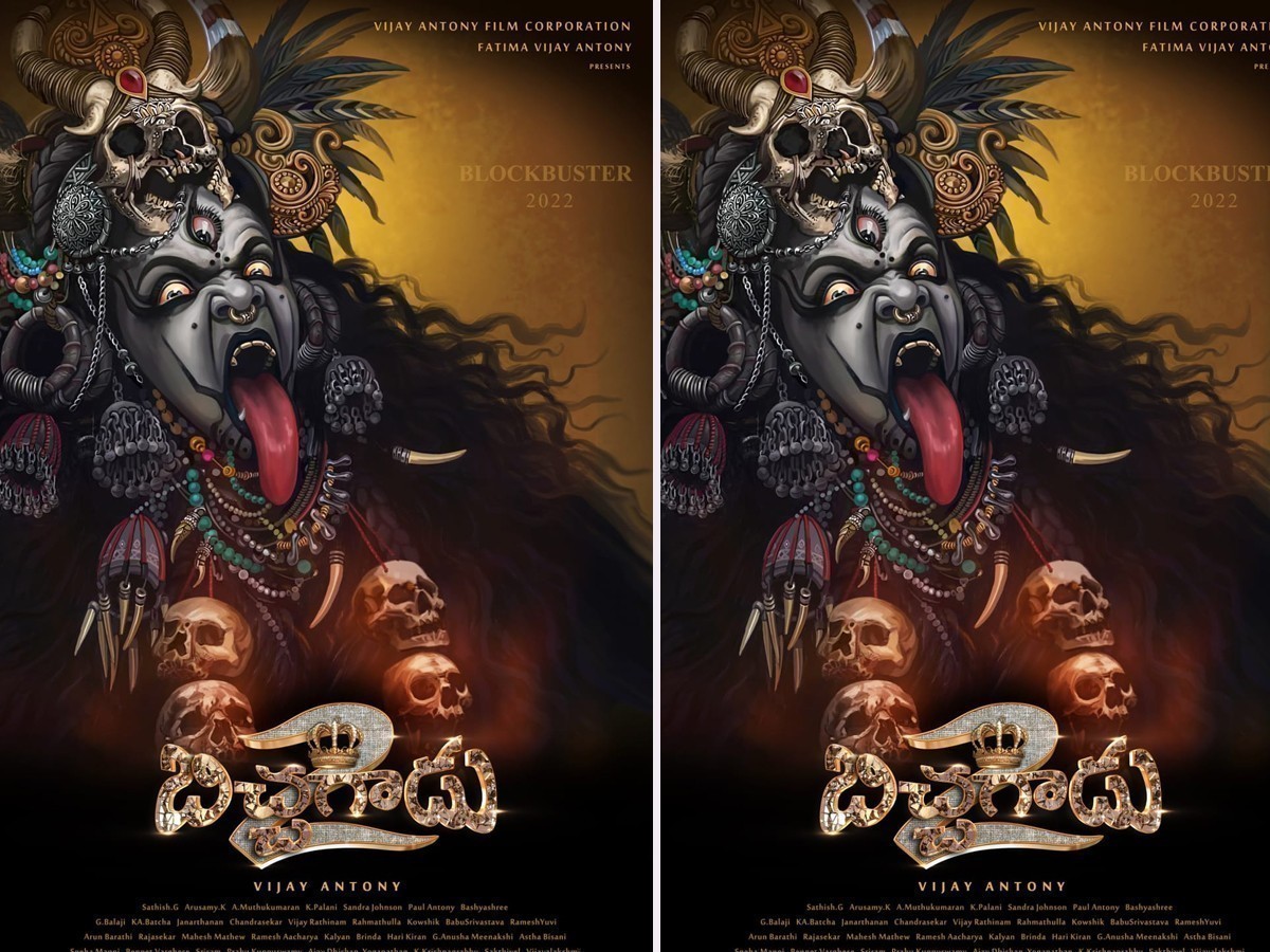 విజయ్ ఆంటోనీ దర్శకుడిగా ‘బిచ్చగాడు 2’