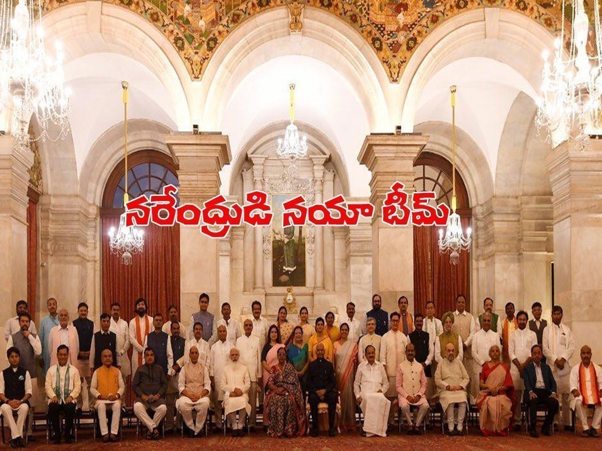 నరేంద్ర మోడీ నయా టీమ్..