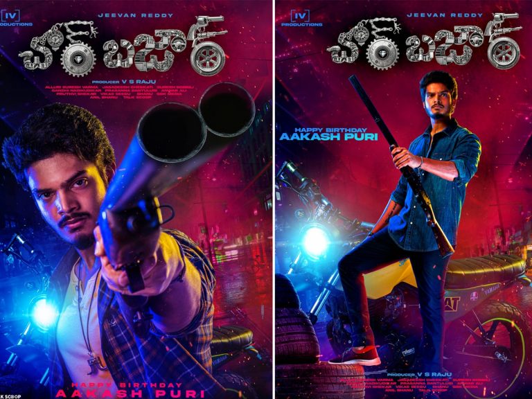 ఆకాష్ పూరీ బర్త్ డే సందర్భంగా ‘చోర్ బజార్’ ఫస్ట్ లుక్