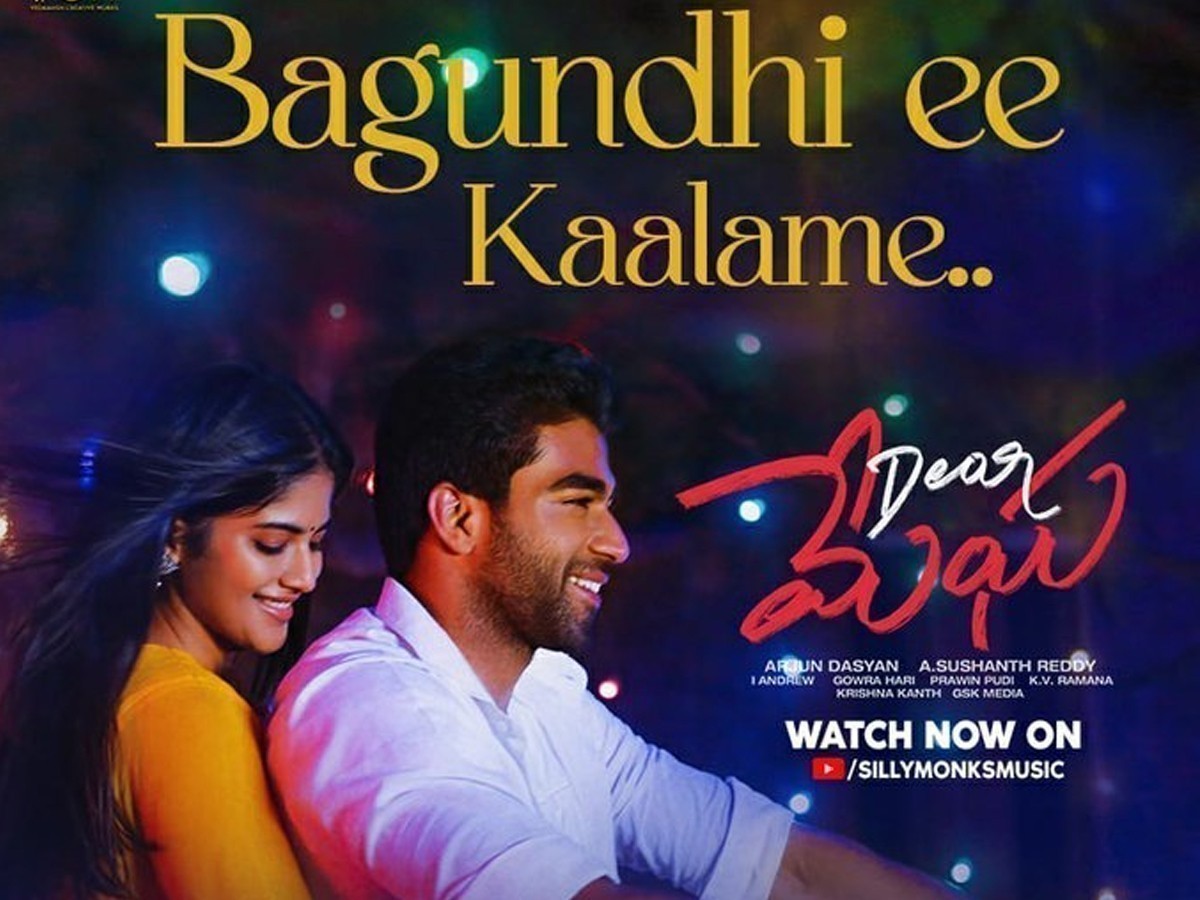 “డియర్ మేఘ” సాంగ్… సిద్ శ్రీరామ్ మరో క్లాసికల్ హిట్