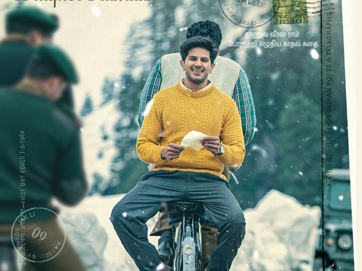 దుల్కర్, హను రాఘవపూడి మూవీ ఇంట్రో టీజర్