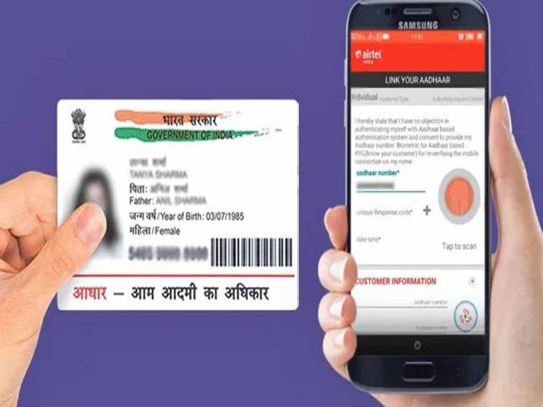 మొబైల్ నెంబ‌ర్‌ను ఆధార్‌తో అనుసంధానం… ఇలా చేయండి…
