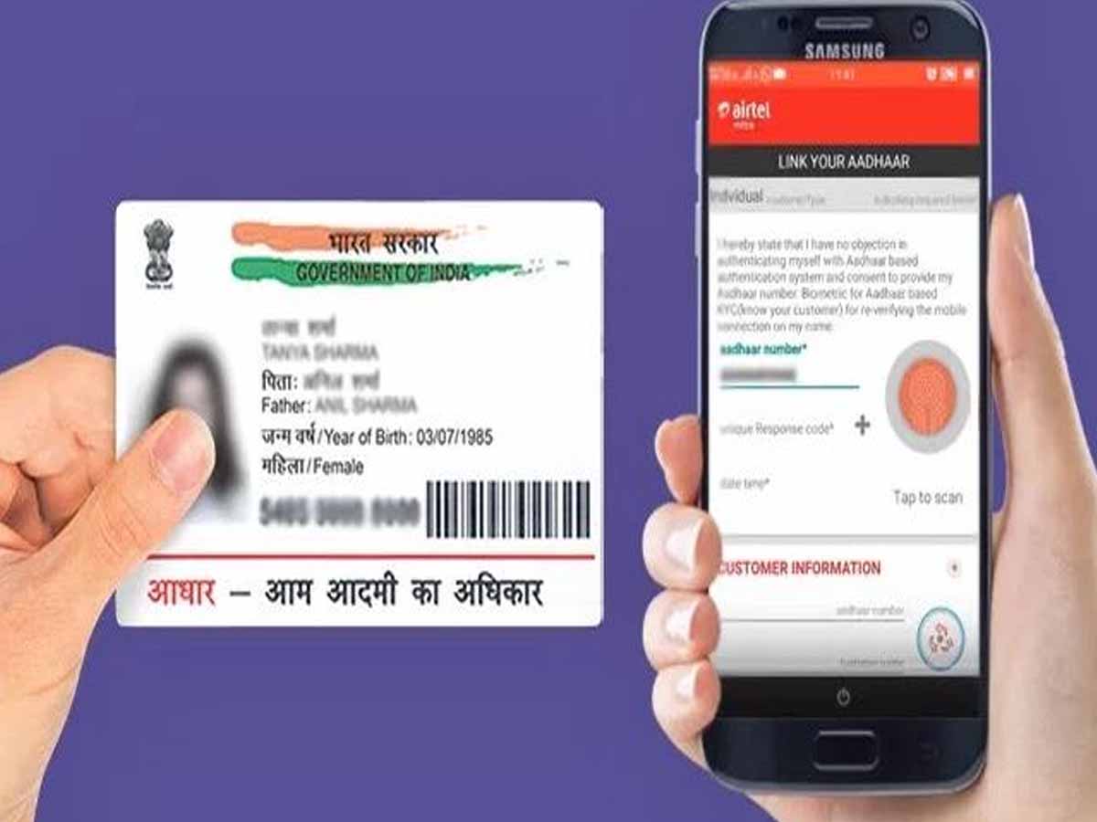 మొబైల్ నెంబ‌ర్‌ను ఆధార్‌తో అనుసంధానం… ఇలా చేయండి…