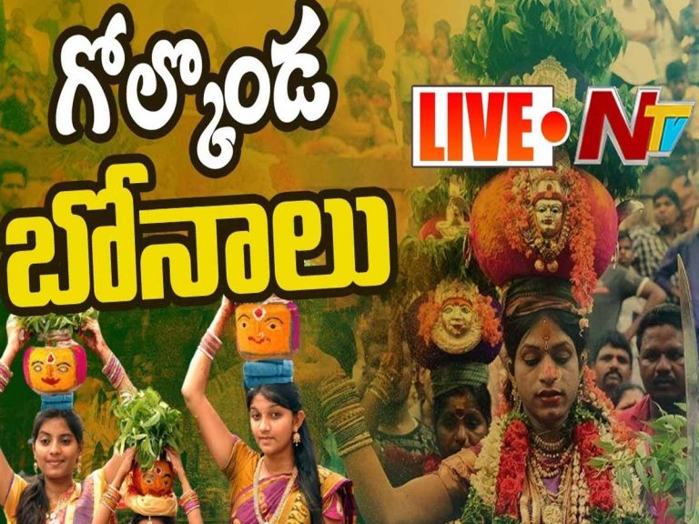 లైవ్ః గోల్కొండ బోనాలు…