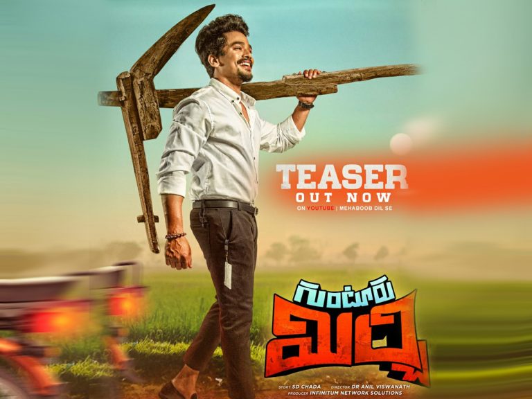 ‘మిర్చి’ ఘాటు చూపించిన మెహబూబ్