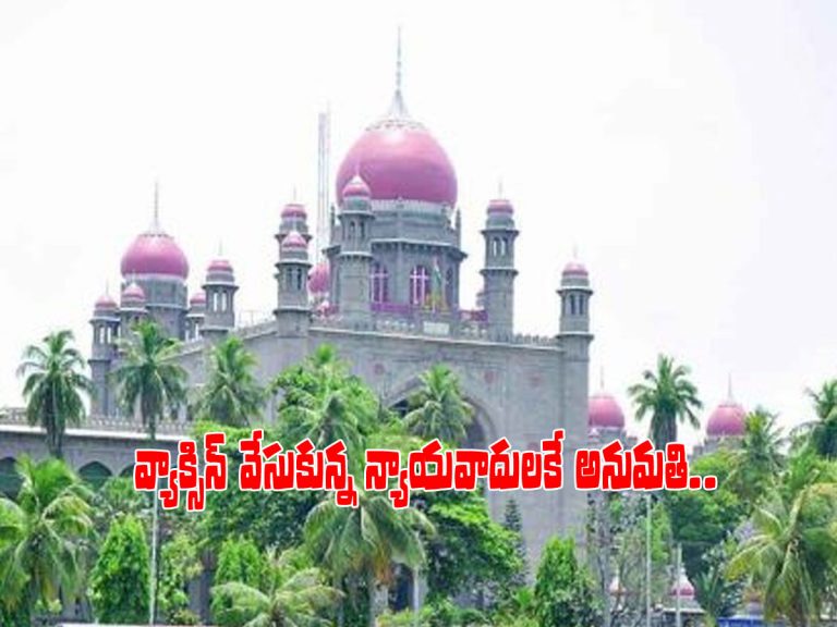 తెలంగాణ హైకోర్టు కీలక నిర్ణయం.. ఇక ప్రత్యక్ష విచారణ.. కానీ..!