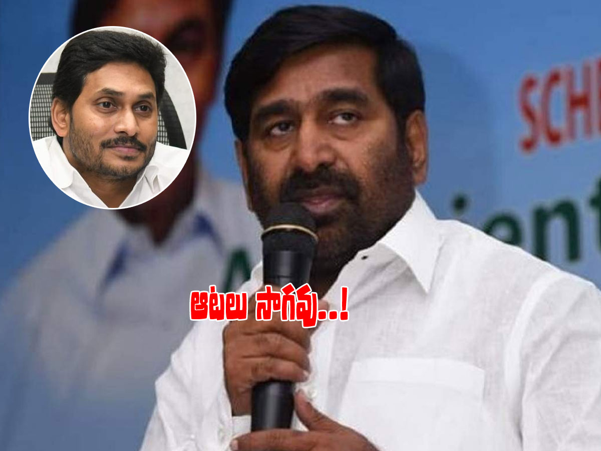 ఆటలు సాగవు.. జగన్ ఎన్ని కుయుక్తులు పన్నినా ఫలితం ఉండదు..!