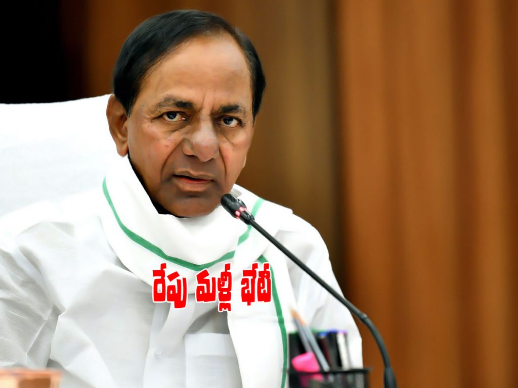 KCR