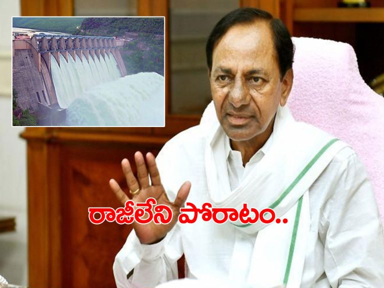 జల వివాదం.. కేసీఆర్‌ సుదీర్ఘ సమీక్ష..