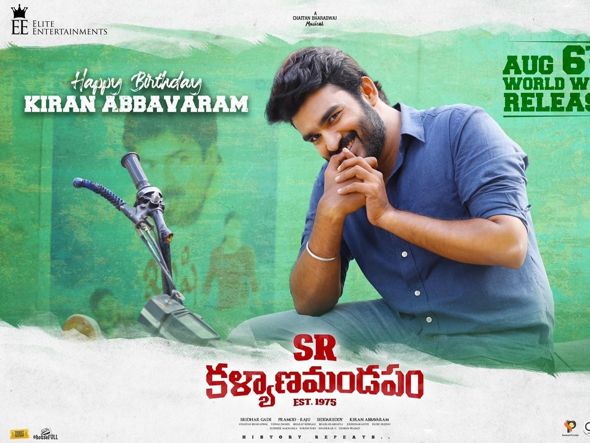 “ఎస్ఆర్ కళ్యాణమండపం” హీరో బర్త్ డే స్పెషల్ టీజర్