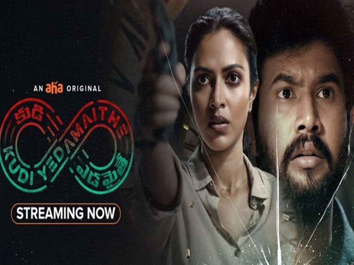 రివ్యూ: కుడి ఎడమైతే (వెబ్ సీరిస్, ఆహా)