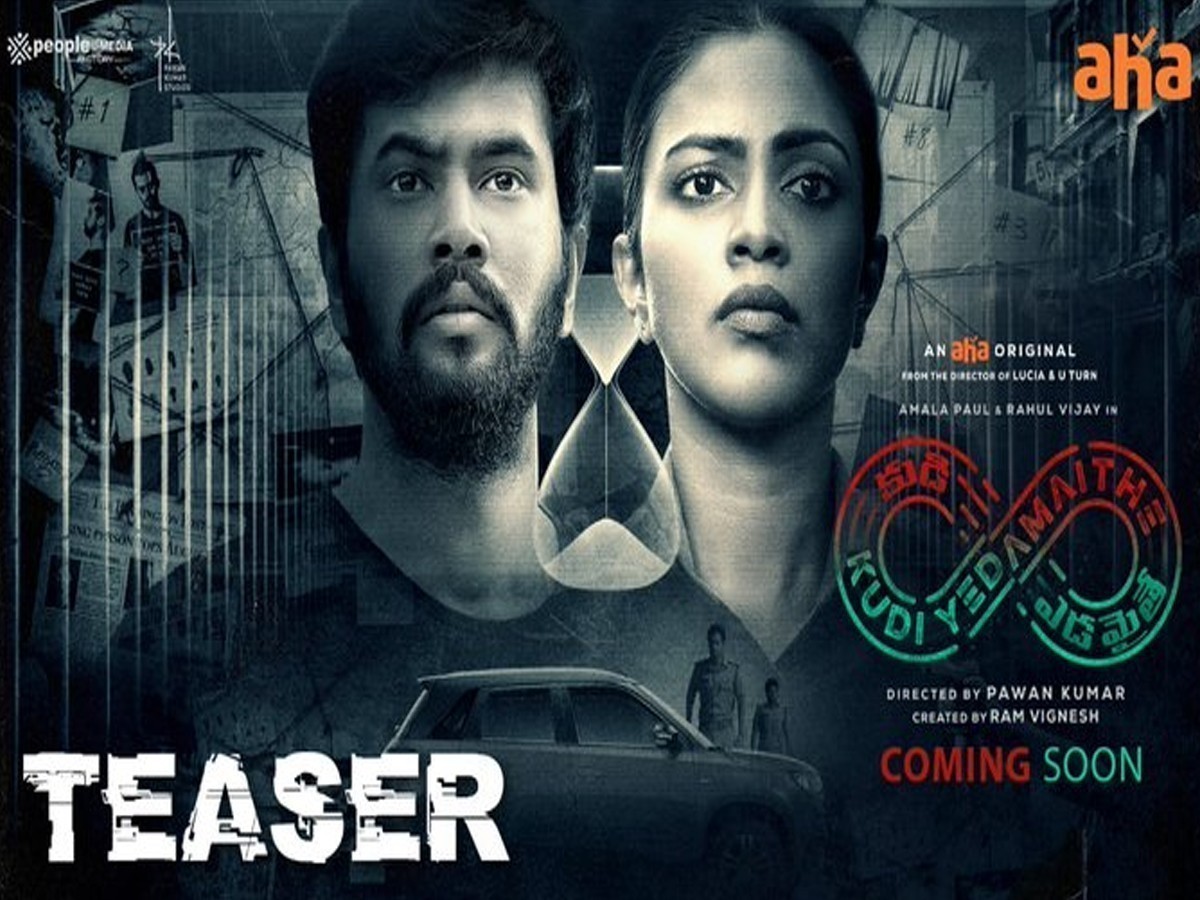 ఉత్కంఠభరితంగా “కుడి ఎడమైతే” టీజర్