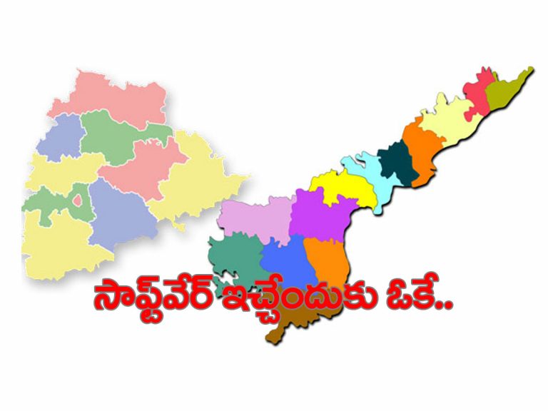 తెలంగాణకు సాఫ్ట్‌వేర్‌.. ఏపీ సర్కార్‌ ఉత్తర్వులు