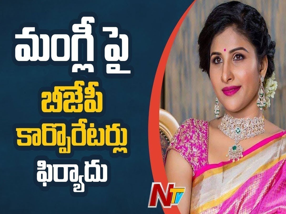 బోనాల పాట.. సింగర్ మంగ్లీపై సీపీకి ఫిర్యాదు