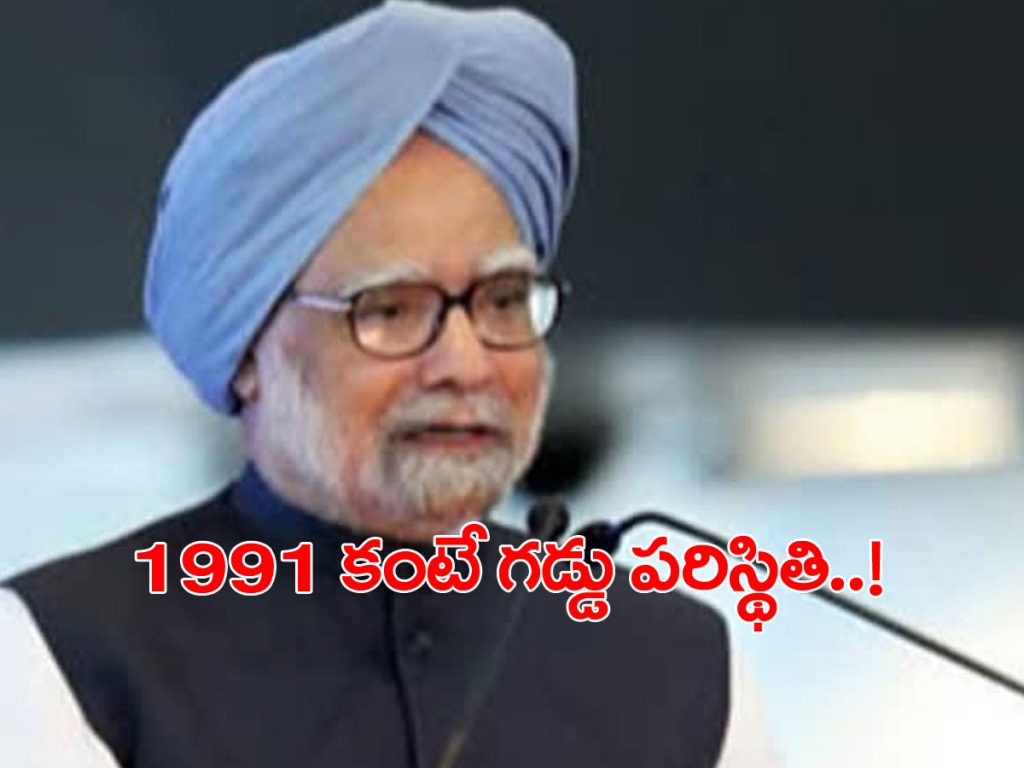 Manmohan Singh