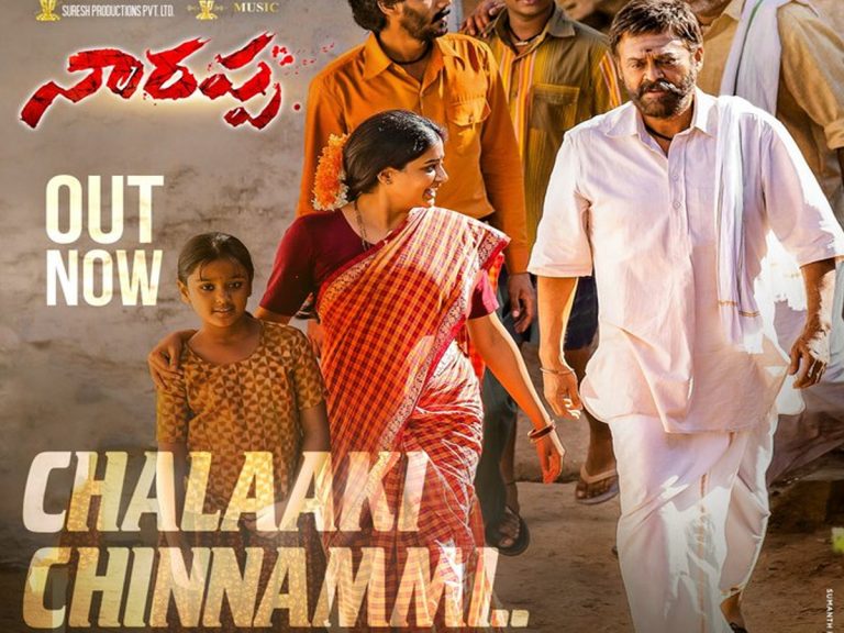 “నారప్ప” నుంచి “చలాకీ చిన్నమ్మి” వచ్చేసింది!