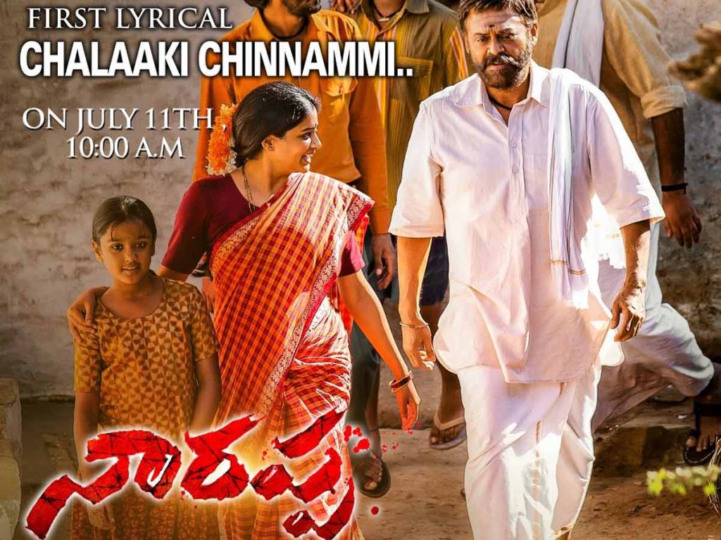 Narappa First Lyrical Chalaki Chinnadi on July 11th