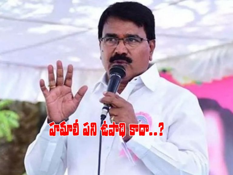 అందరికీ సర్కార్‌ నౌకరి రాదు.. హమాలీ పని ఉపాధి కాదా..?