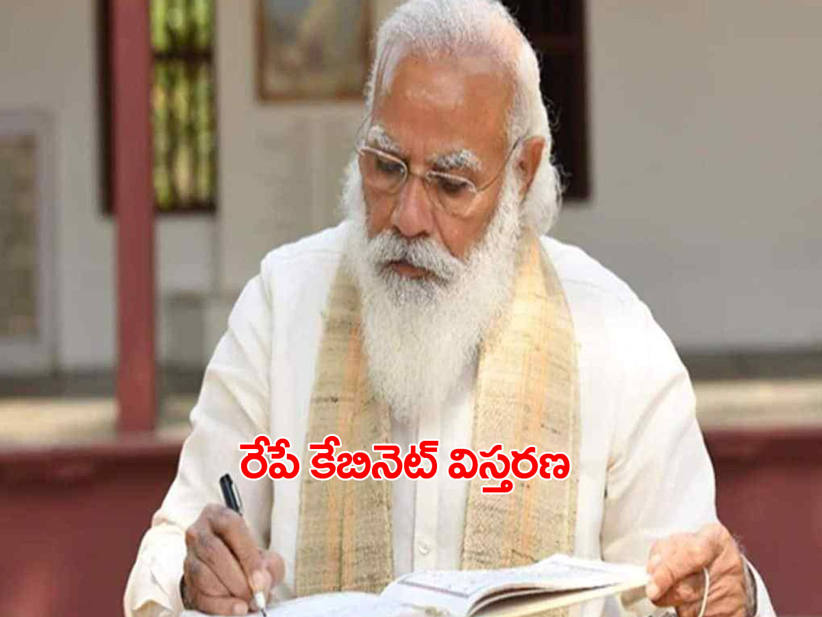 ముహూర్తం ఖరారు.. రేపే కేబినెట్‌ విస్తరణ
