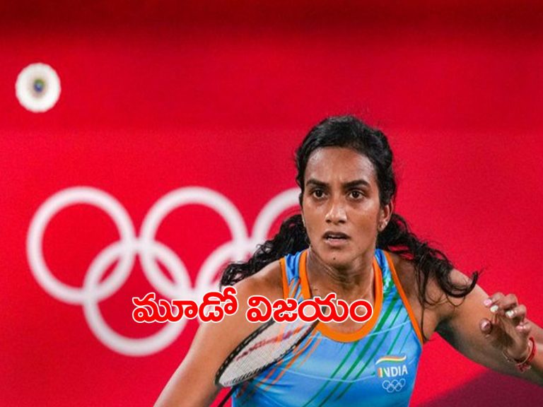 టోక్యో ఒలింపిక్స్‌.. క్వార్టర్‌ ఫైనల్‌కు దూసుకెళ్లిన పీవీ సింధు