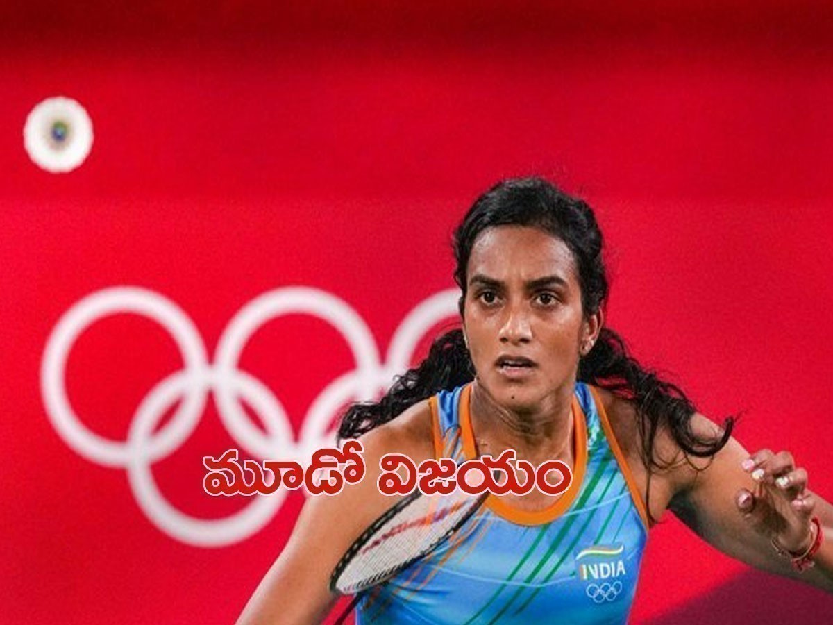 టోక్యో ఒలింపిక్స్‌.. క్వార్టర్‌ ఫైనల్‌కు దూసుకెళ్లిన పీవీ సింధు