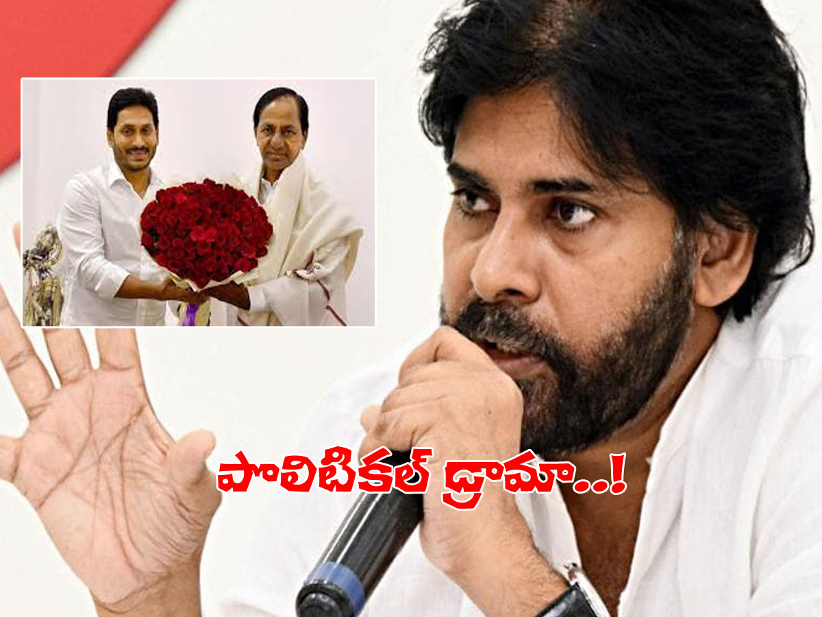 జల వివాదంపై స్పందించిన జనసేనాని.. సీఎంల సఖ్యత ఏమైంది..?
