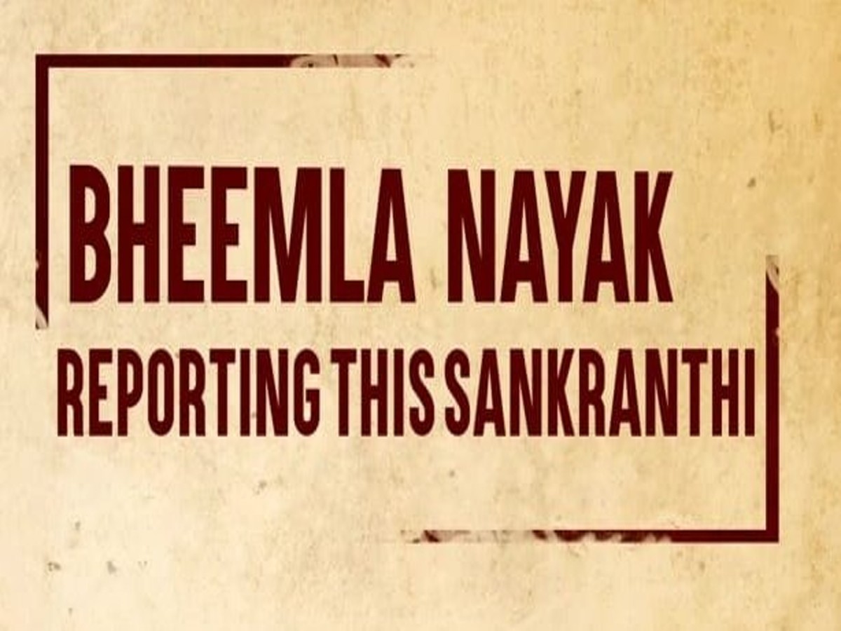 సంక్రాంతి బరిలో పవన్ – రానా సినిమా