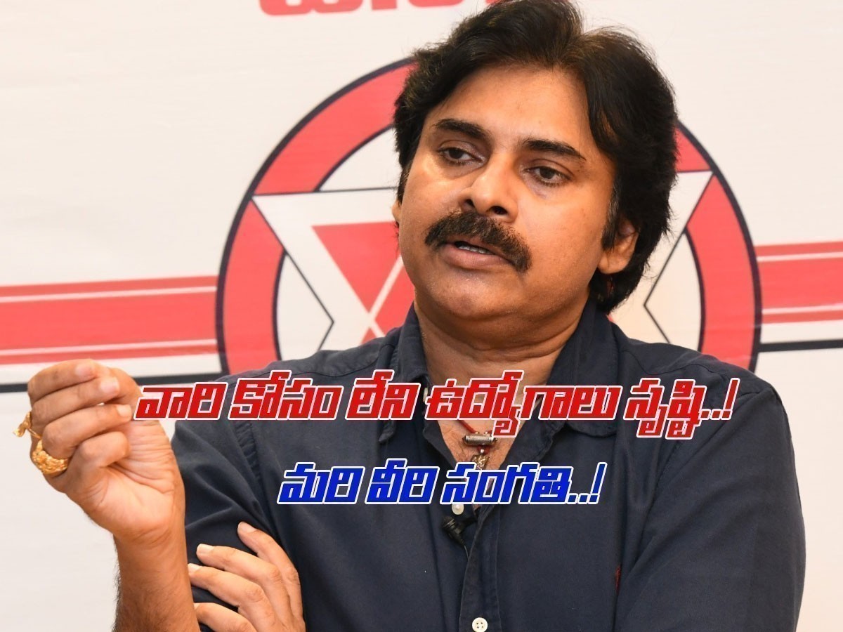 ఆ చొరవ, ఆసక్తి నిరుద్యోగులపై లేదా.. జనసేనాని ఫైర్