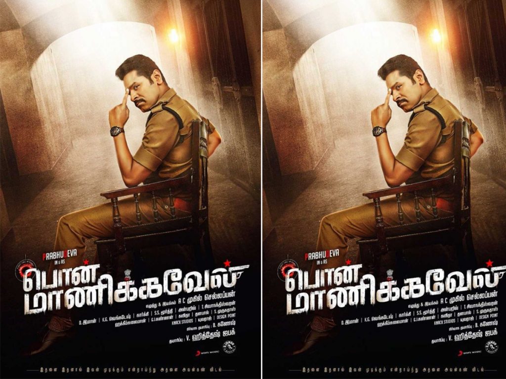 Prabhu Deva's 'Pon Manickavel' to release on OTT?