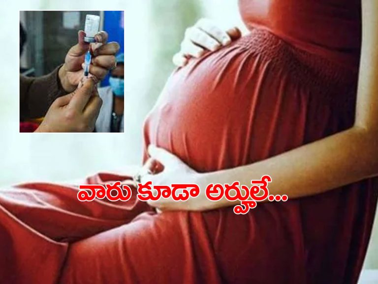 గర్భిణీ స్త్రీలకు వ్యాక్సిన్‌.. క్లారిటీ ఇచ్చిన కేంద్రం