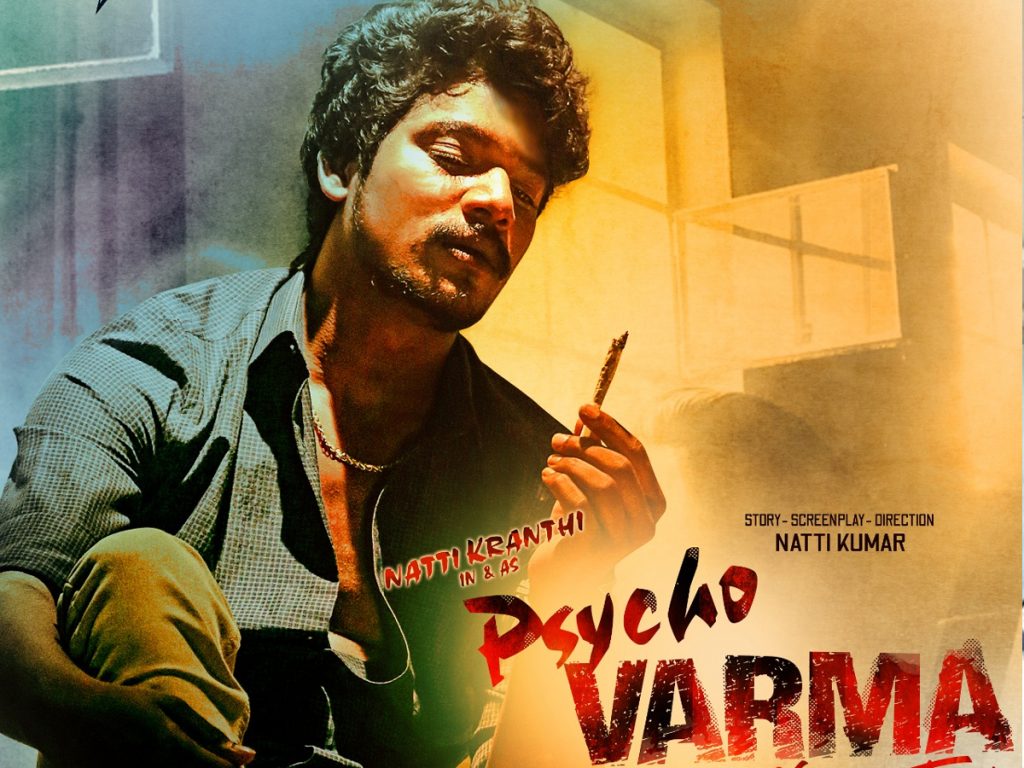 Psycho Varma Movie Title Controversy