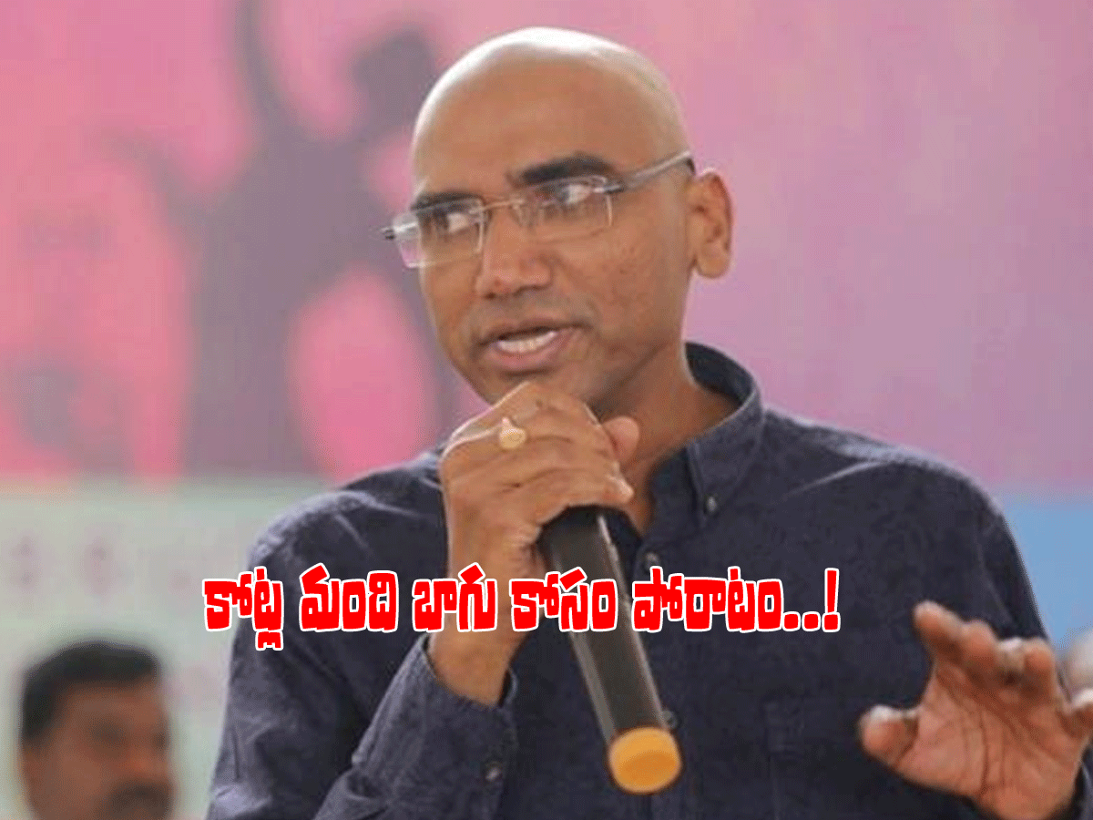 ఒక్క ప్రవీణ్ మీద కేసు పెడితే కోట్ల ప్రవీణ్‌లు పుట్టుకొస్తారు..!