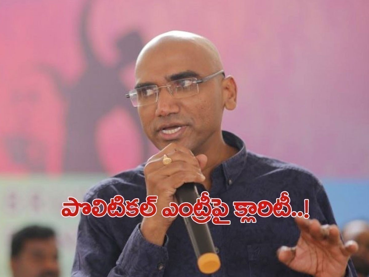 ఆర్‌ఎస్‌ ప్రవీణ్‌ కుమార్‌ పొలిటికల్‌ ఎంట్రీ..? ఆయనే క్లారిటీ ఇచ్చారు..