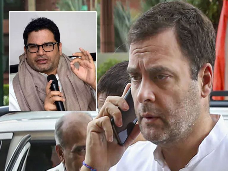 రాహుల్‌, పీకే ఫోన్లు కూడా ట్యాప్‌..!