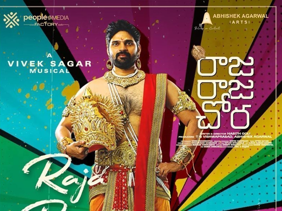 సాంగ్ : “రాజ రాజ చోర” నుంచి చోరుడు వచ్చేశాడు !