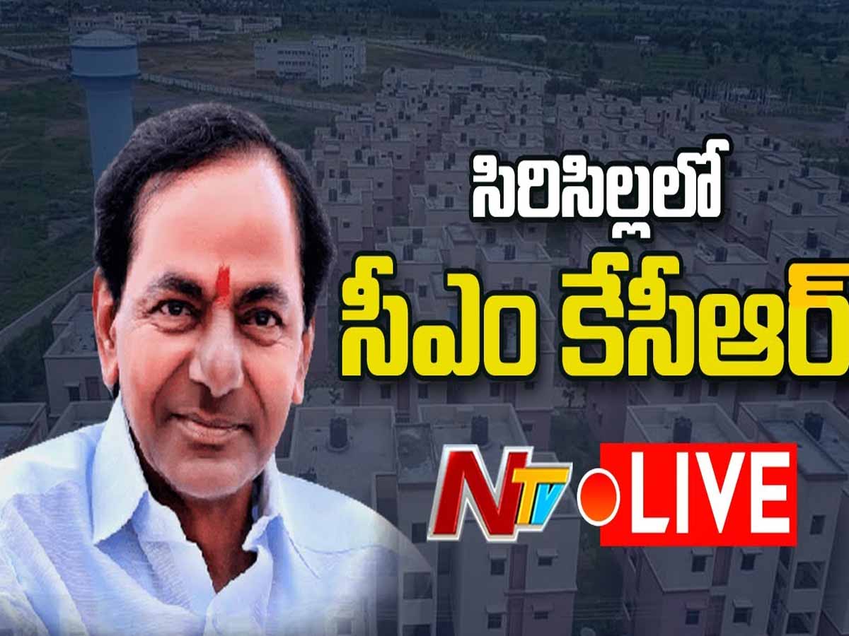 లైవ్ః కేసీఆర్ రాజ‌న్న సిరిసిల్లా టూర్‌