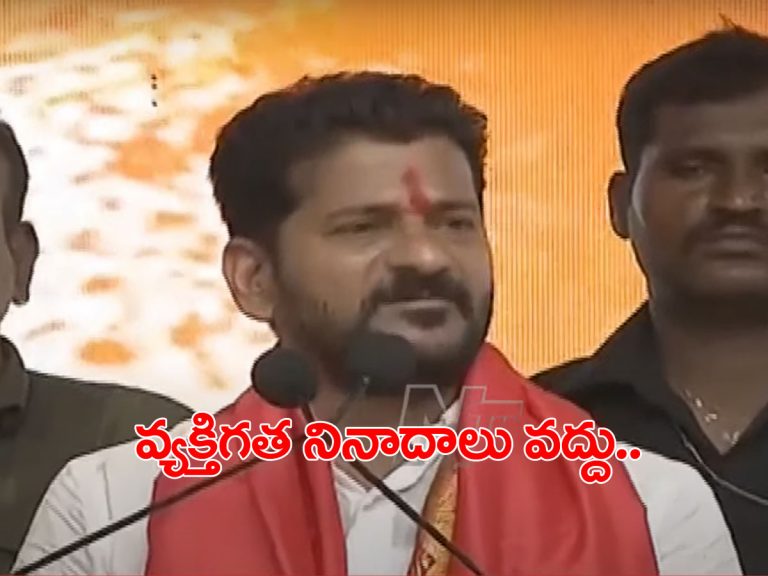 కార్యకర్తలకు రేవంత్‌ వార్నింగ్‌.. అలా చేస్తే పార్టీలో ఉండరు..!