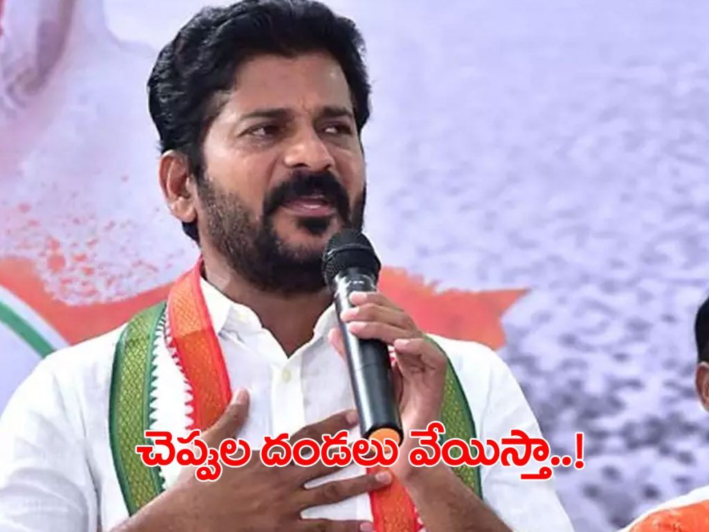 Revanth Reddy