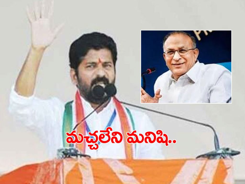 Revanth Reddy