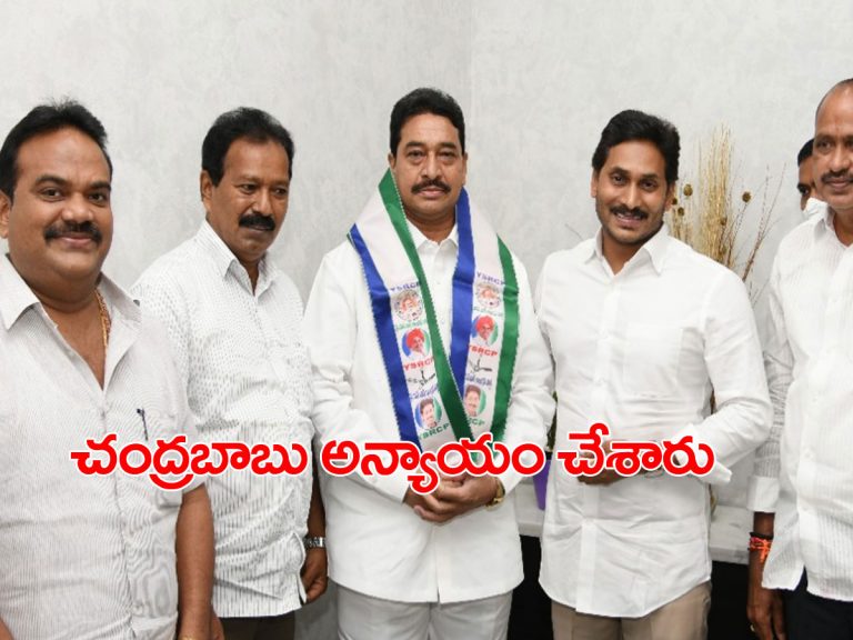 టీడీపీకి మరోషాక్.. వైసీపీలో చేరిన మాజీ ఎమ్మెల్యే
