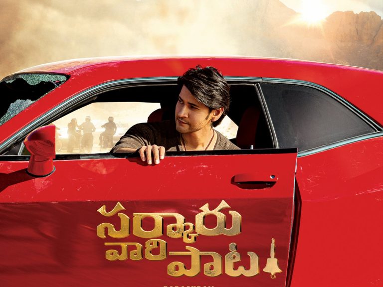 Sarkaru Vaari Paata : క్రేజీ అప్డేట్… ఏం జరుగుతోందంటే?