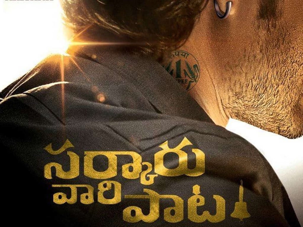 Mahesh Babu Special Plans for Sarkaru Vaari Pata Movie