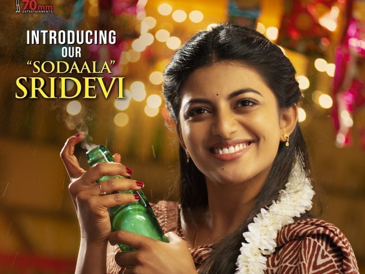 సోడాల శ్రీదేవి వచ్చేసింది.. సూరిబాబు హ్యాపీ !