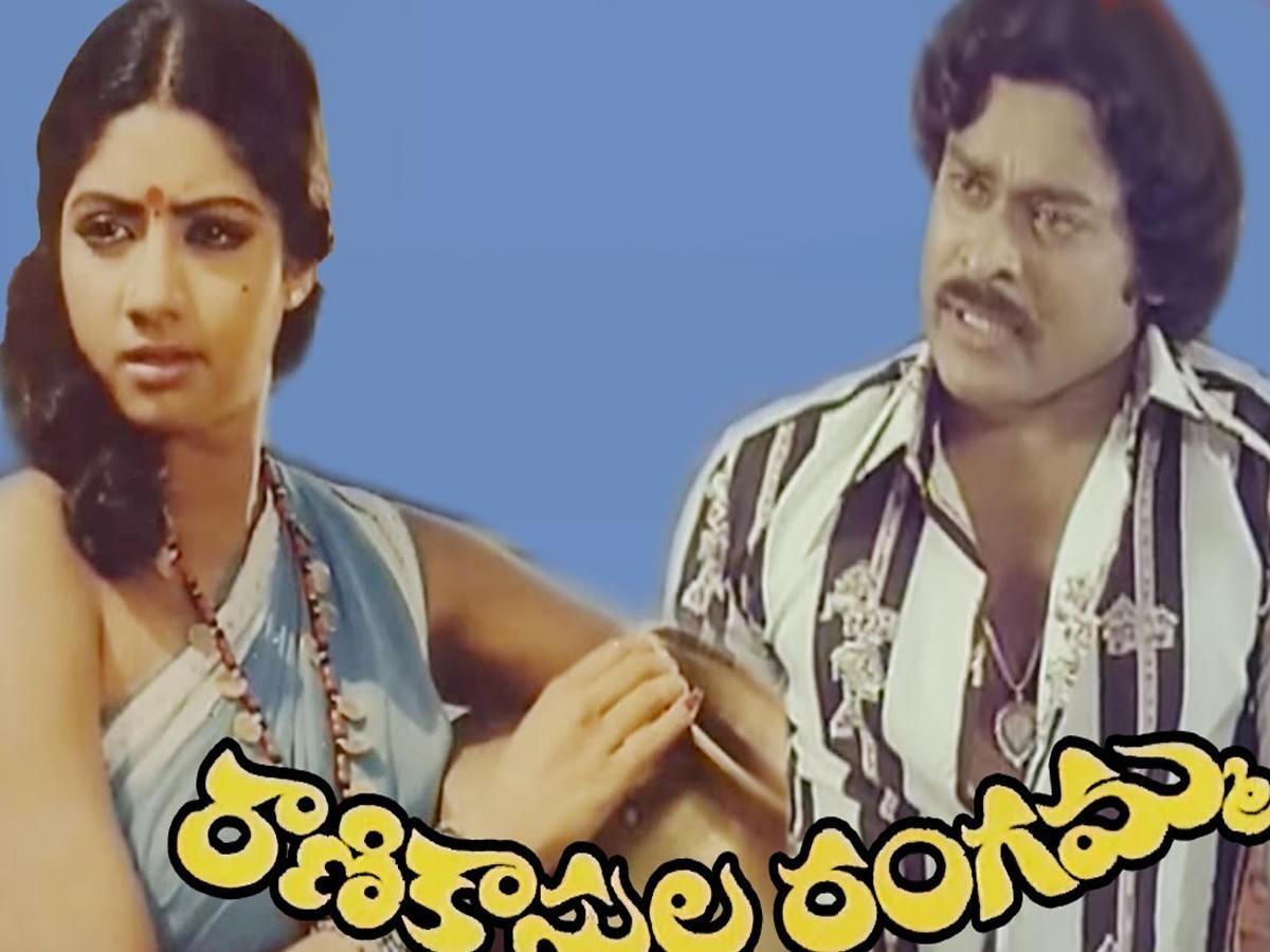 40 ఏళ్ళ ‘రాణికాసుల రంగమ్మ’