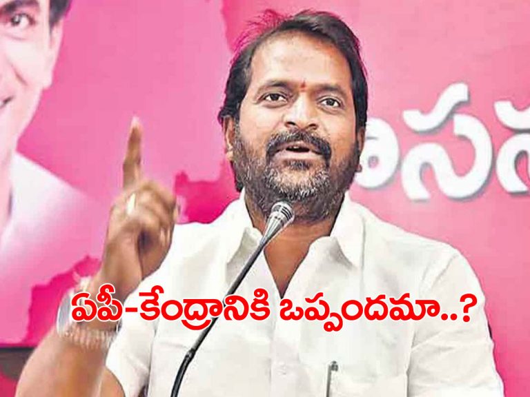జల జగడం.. ఏపీకి- కేంద్రానికి ఏమైనా ఒప్పందం ఉందా..?