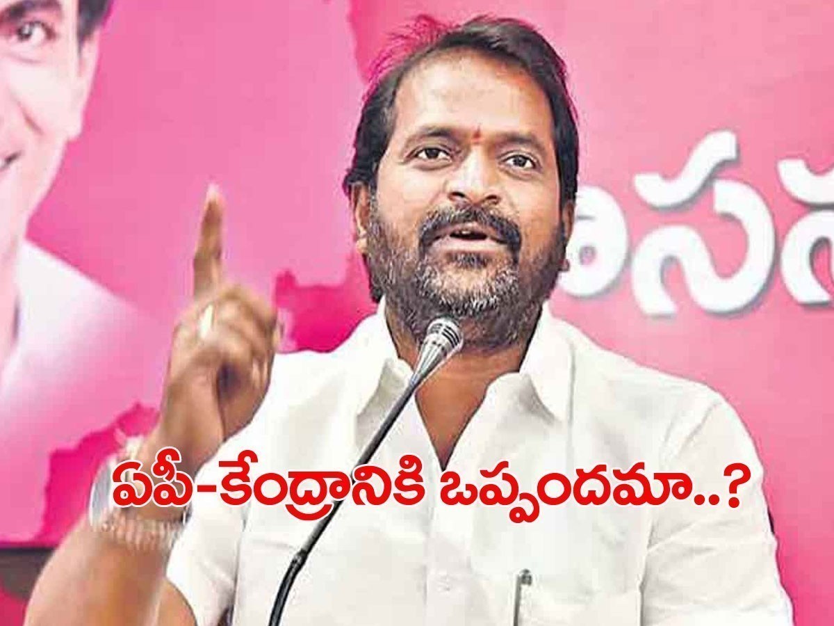 జల జగడం.. ఏపీకి- కేంద్రానికి ఏమైనా ఒప్పందం ఉందా..?